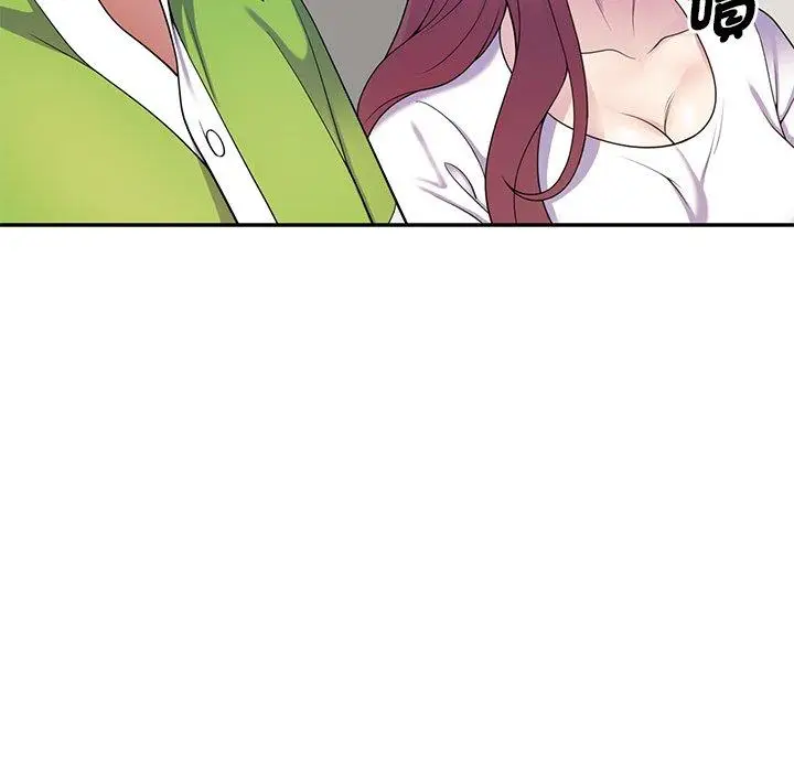 漫画《我的老婆是老师》第10话第59张图