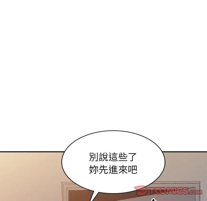 漫画《我的老婆是老师》第10话第60张图