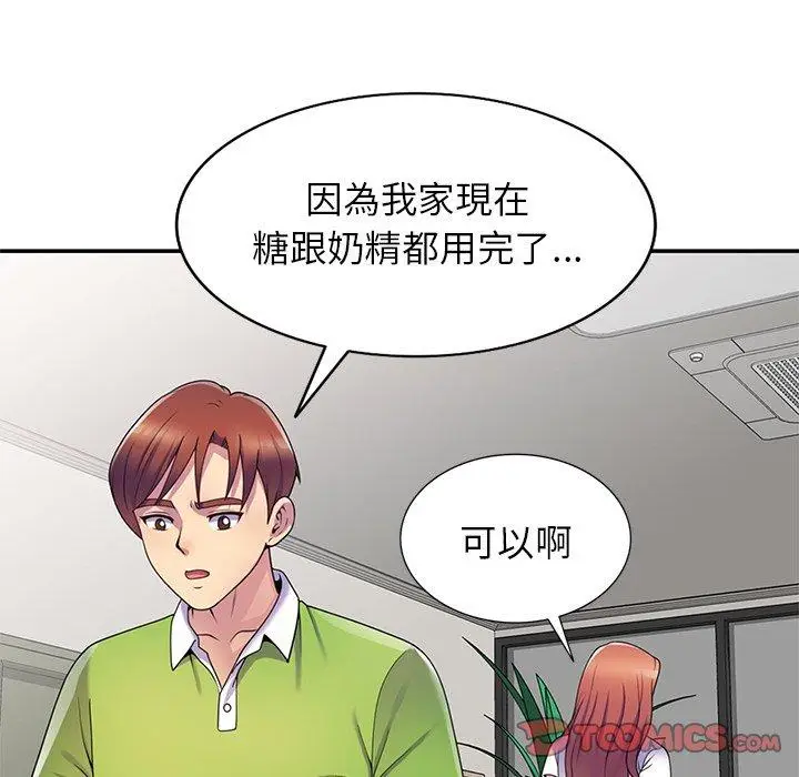 漫画《我的老婆是老师》第10话第68张图