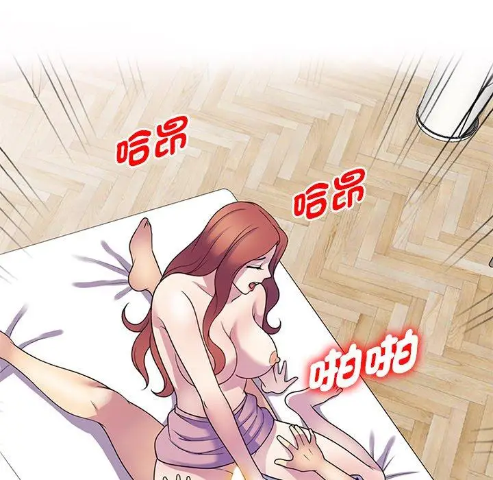 漫画《我的老婆是老师》第10话第74张图