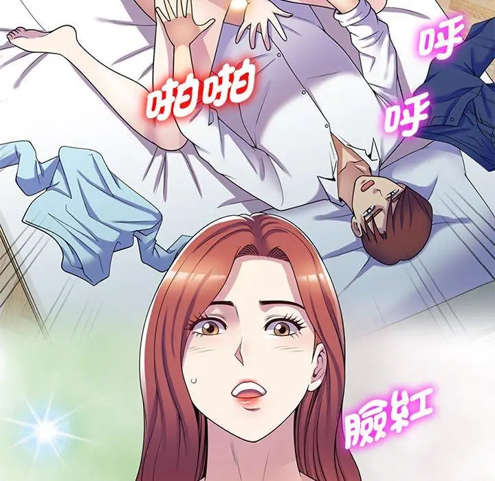 漫画《我的老婆是老师》第10话第75张图