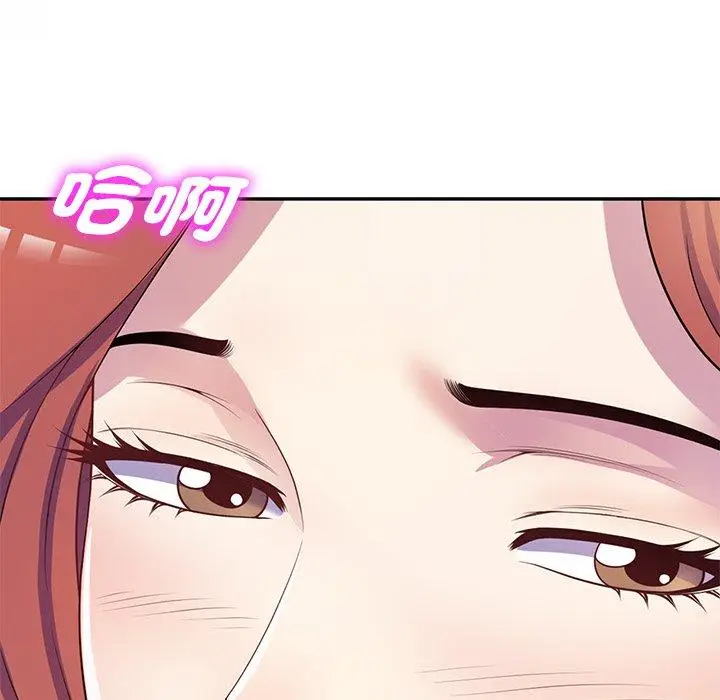 漫画《我的老婆是老师》第10话第81张图