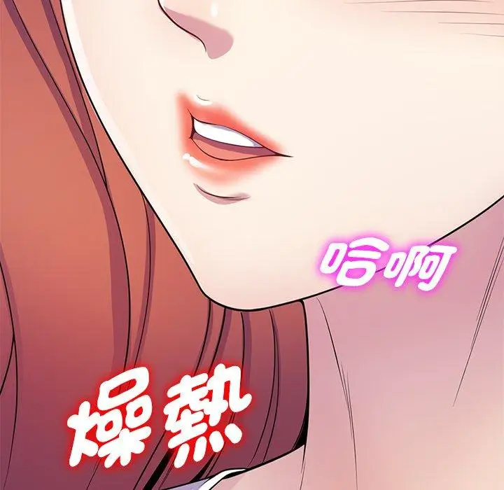 漫画《我的老婆是老师》第10话第82张图