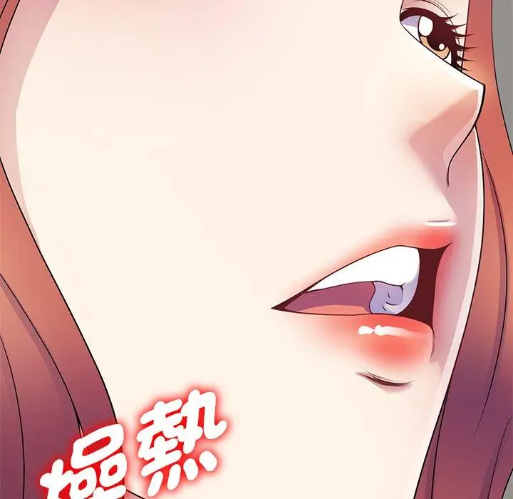 漫画《我的老婆是老师》第10话第89张图