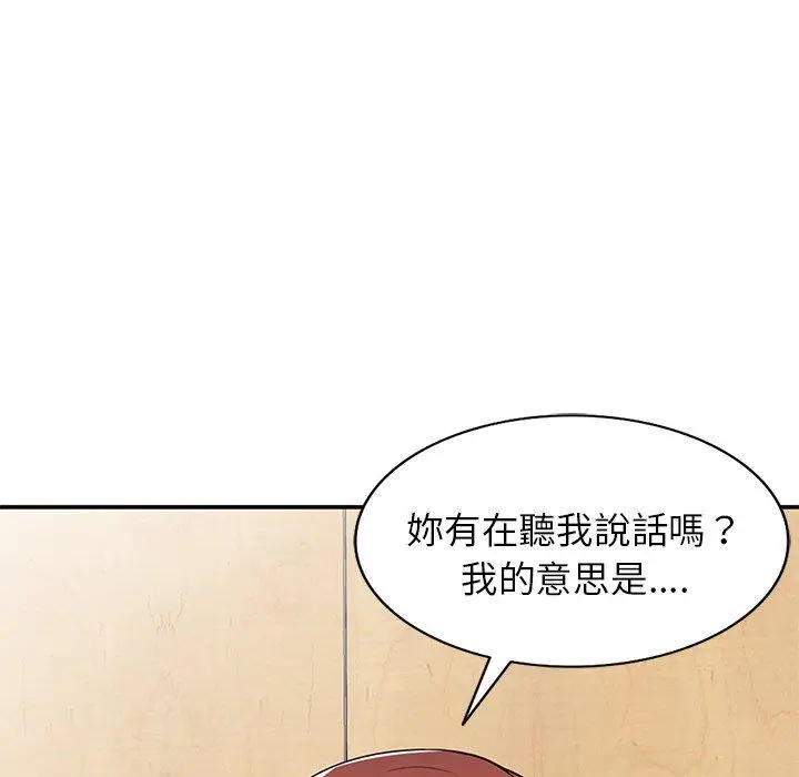 漫画《我的老婆是老师》第10话第91张图