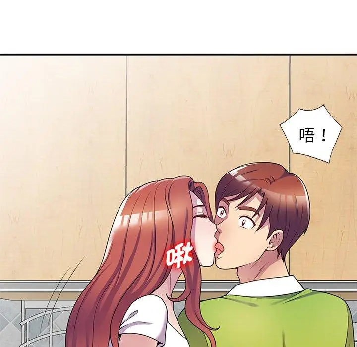 漫画《我的老婆是老师》第10话第94张图