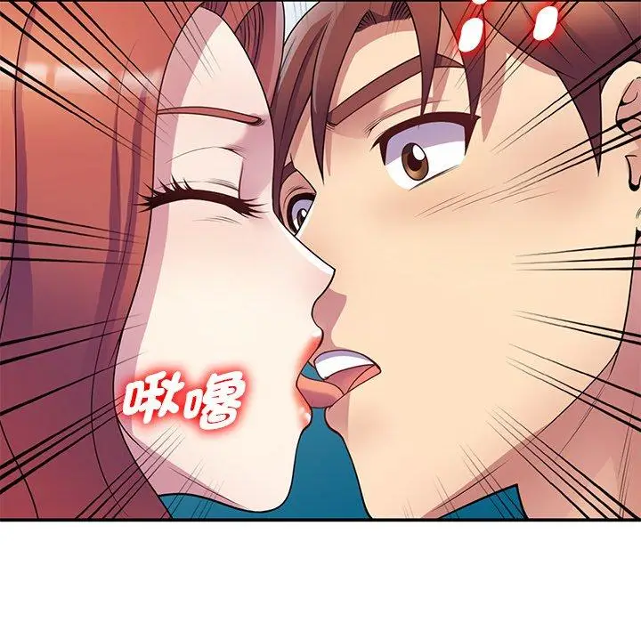 漫画《我的老婆是老师》第10话第97张图