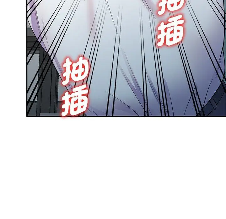 漫画《我的老婆是老师》第11话第100张图