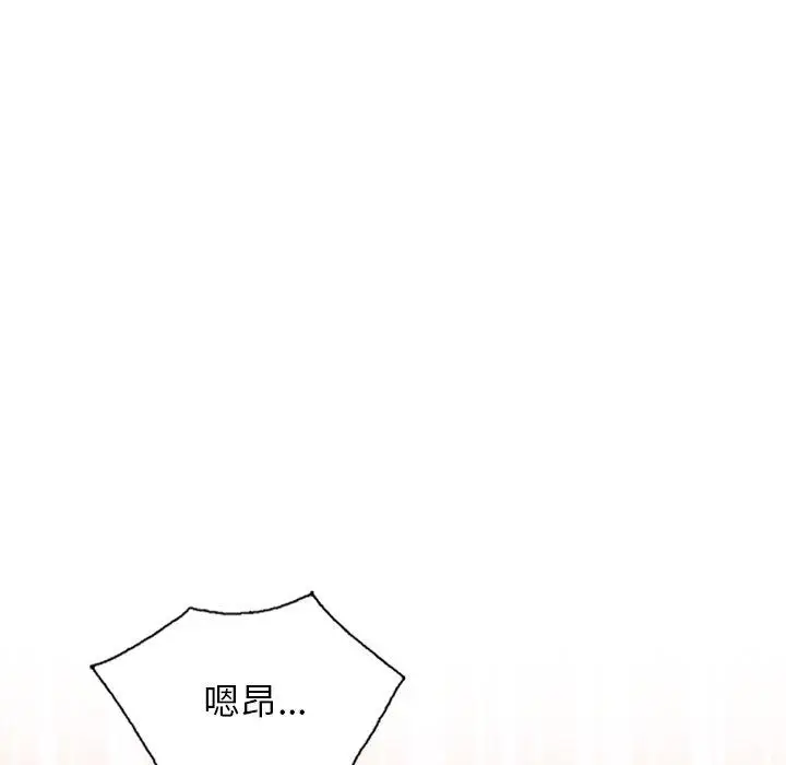 漫画《我的老婆是老师》第11话第101张图