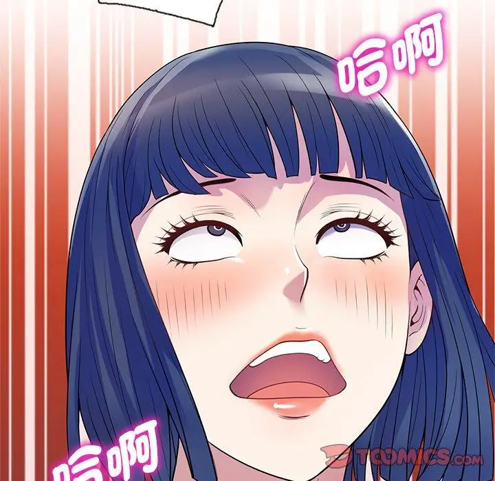 漫画《我的老婆是老师》第11话第102张图