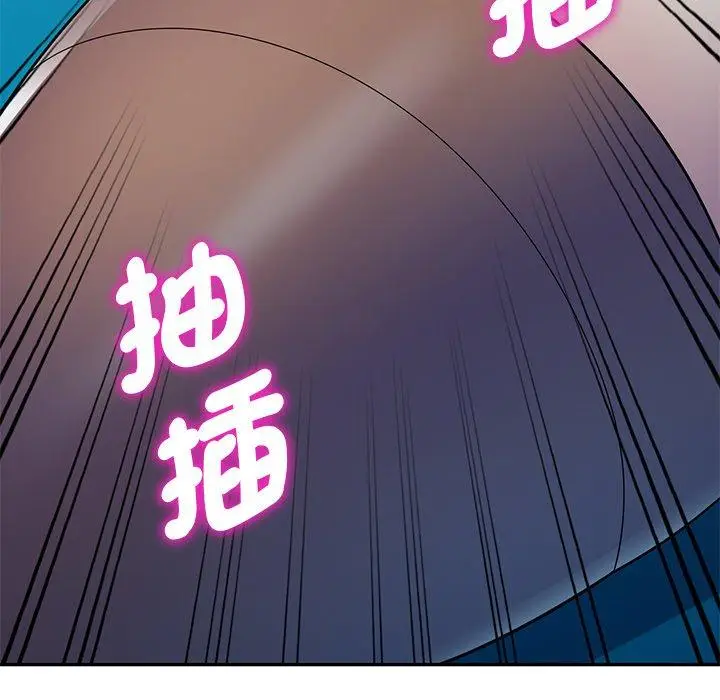 漫画《我的老婆是老师》第11话第108张图