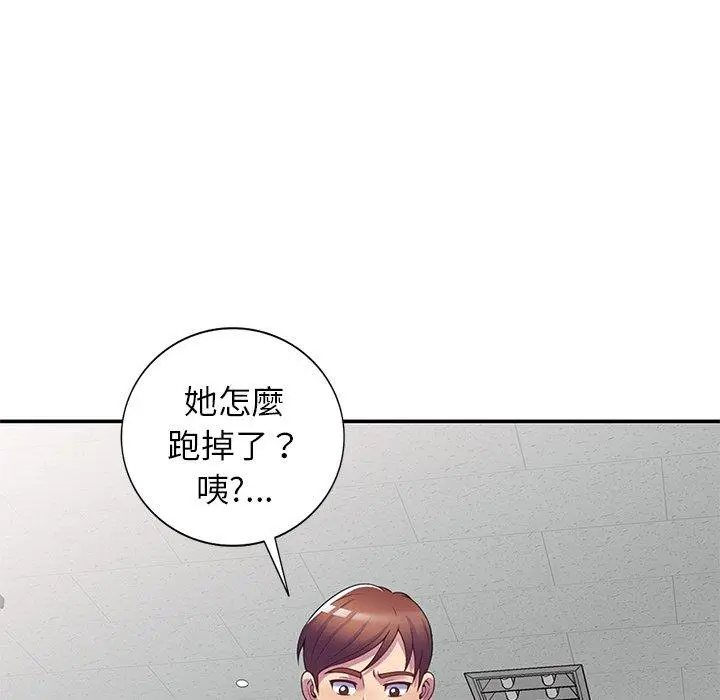 漫画《我的老婆是老师》第11话第11张图