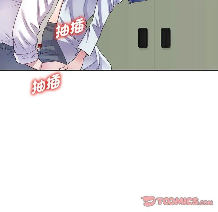 漫画《我的老婆是老师》第11话第111张图