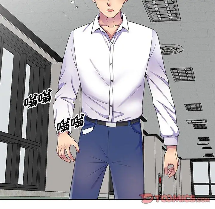 漫画《我的老婆是老师》第11话第12张图