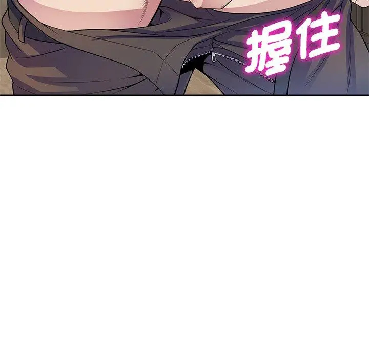 漫画《我的老婆是老师》第11话第134张图