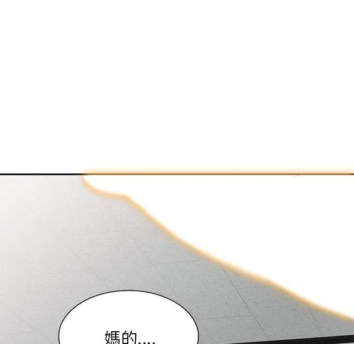 漫画《我的老婆是老师》第11话第135张图