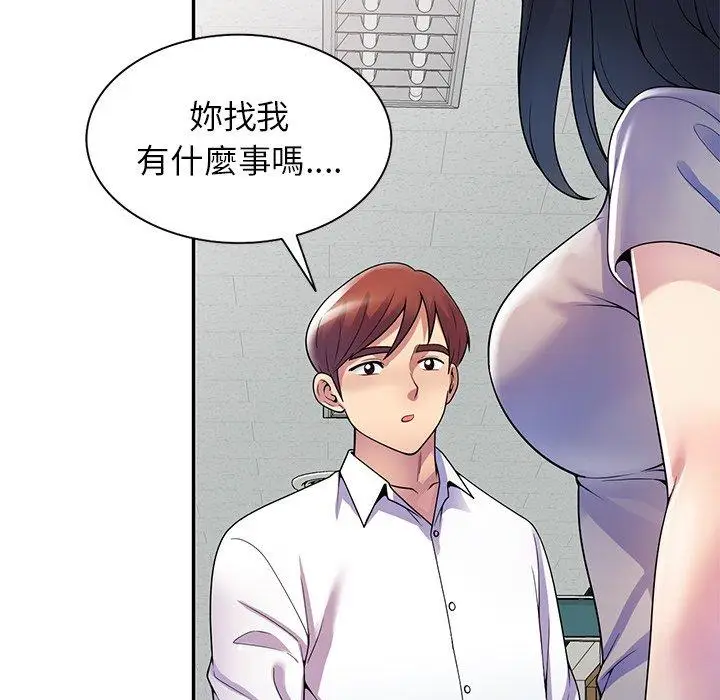 漫画《我的老婆是老师》第11话第146张图