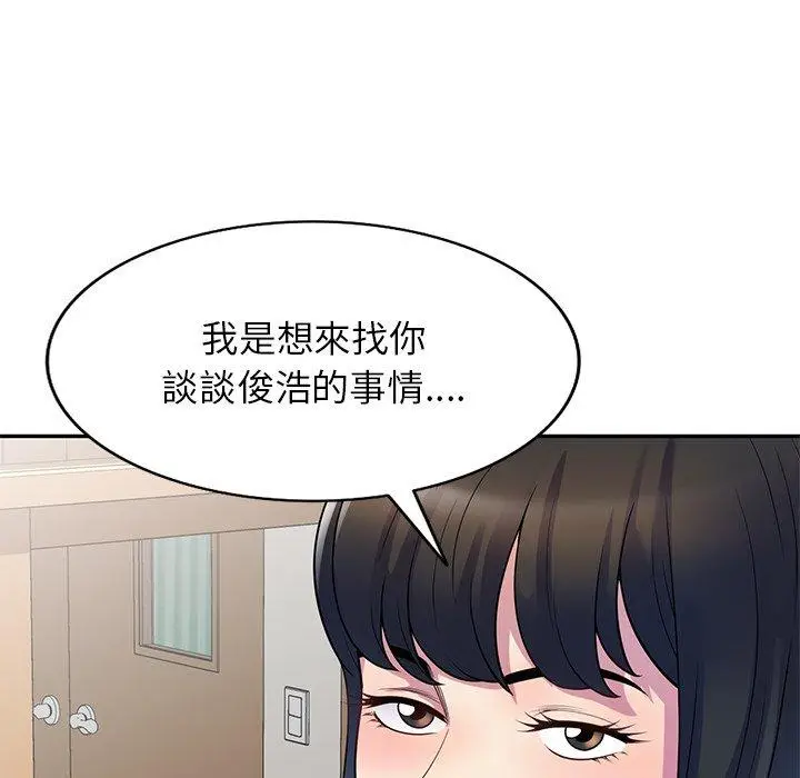 漫画《我的老婆是老师》第11话第148张图