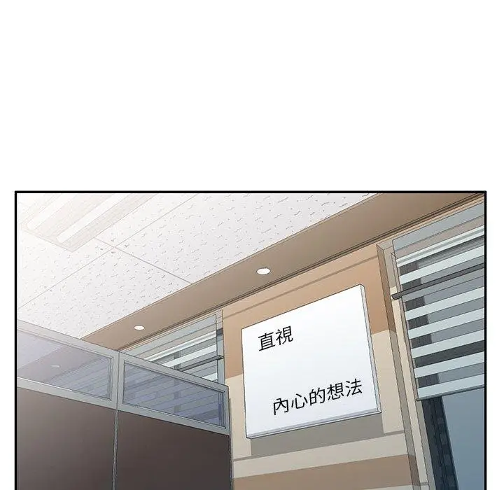 漫画《我的老婆是老师》第11话第153张图