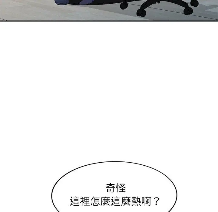 漫画《我的老婆是老师》第11话第161张图