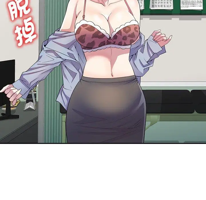 漫画《我的老婆是老师》第11话第36张图