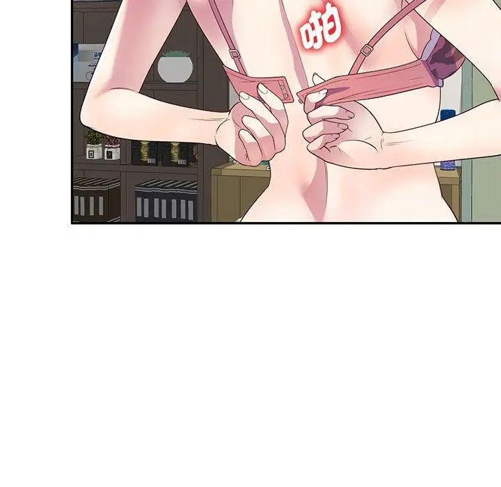 漫画《我的老婆是老师》第11话第38张图