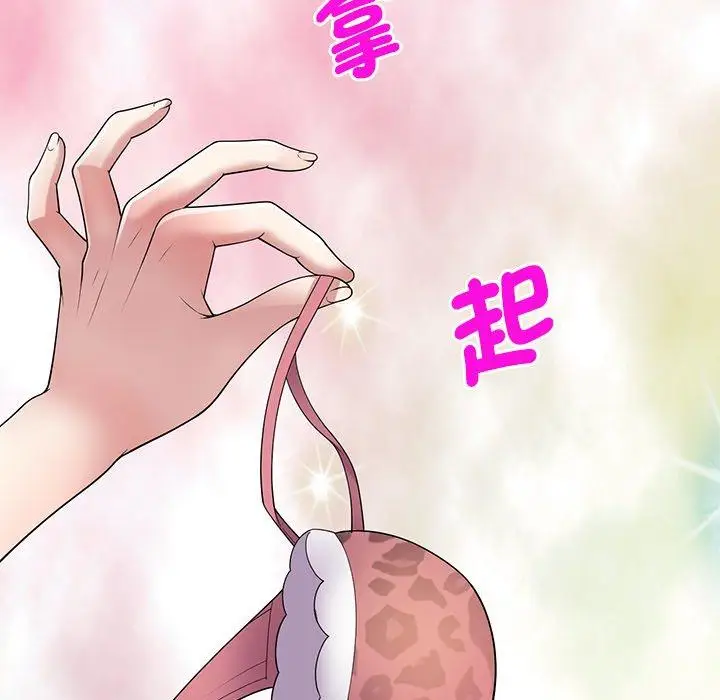 漫画《我的老婆是老师》第11话第40张图