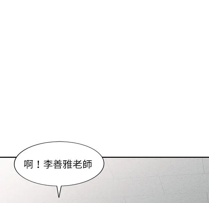 漫画《我的老婆是老师》第11话第5张图