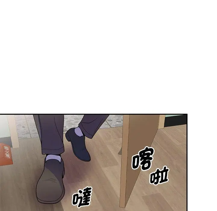 漫画《我的老婆是老师》第11话第60张图