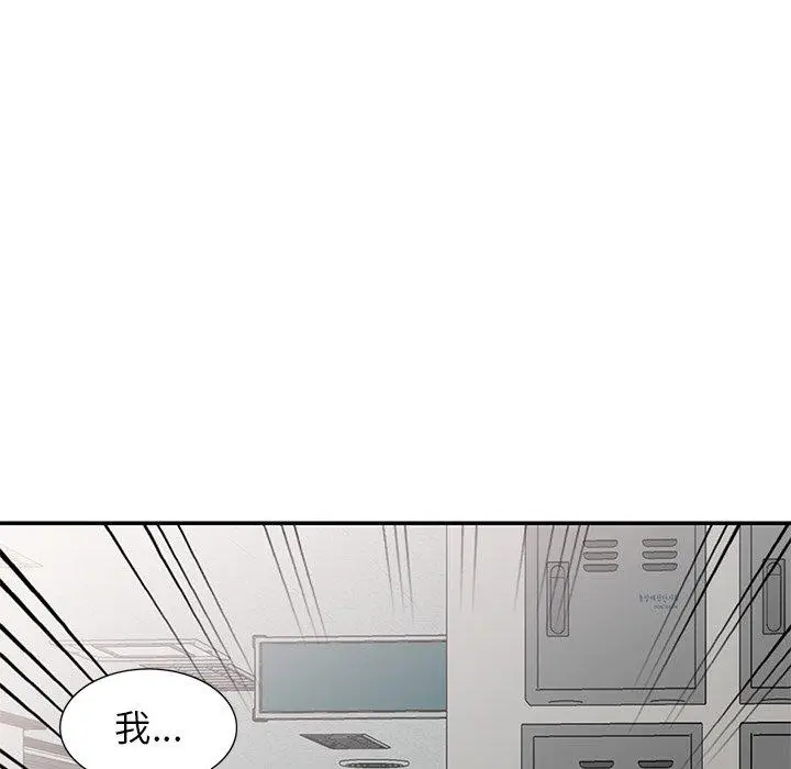 漫画《我的老婆是老师》第11话第8张图
