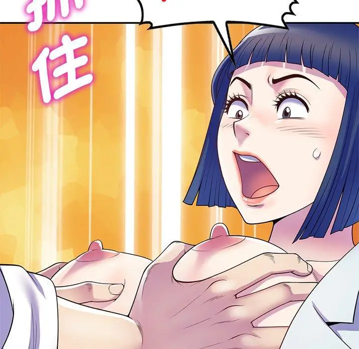 漫画《我的老婆是老师》第11话第80张图