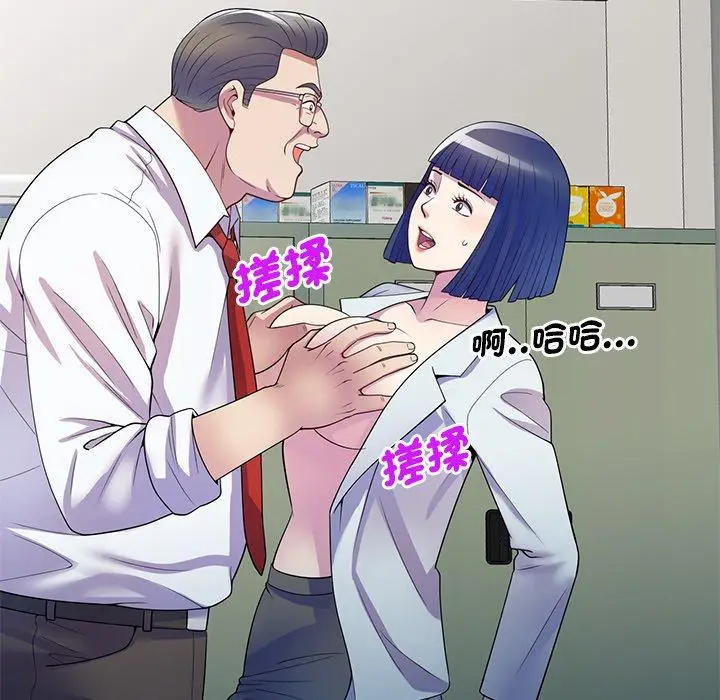 漫画《我的老婆是老师》第11话第83张图
