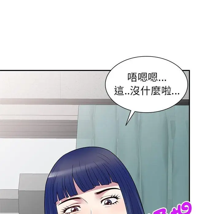 漫画《我的老婆是老师》第11话第85张图