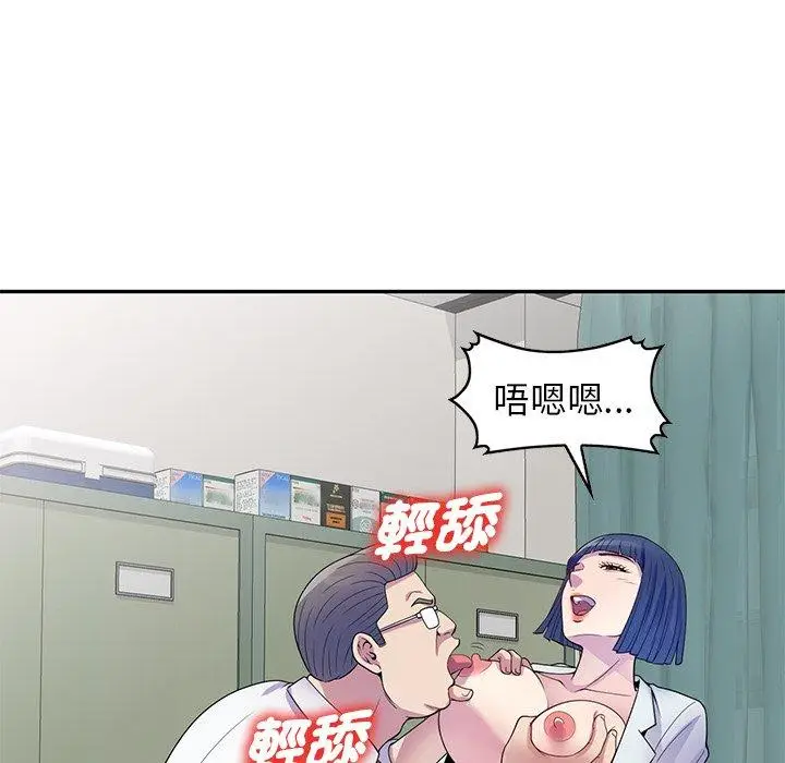 漫画《我的老婆是老师》第11话第90张图