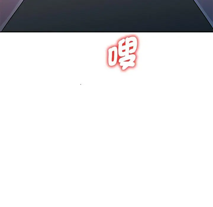漫画《我的老婆是老师》第11话第97张图