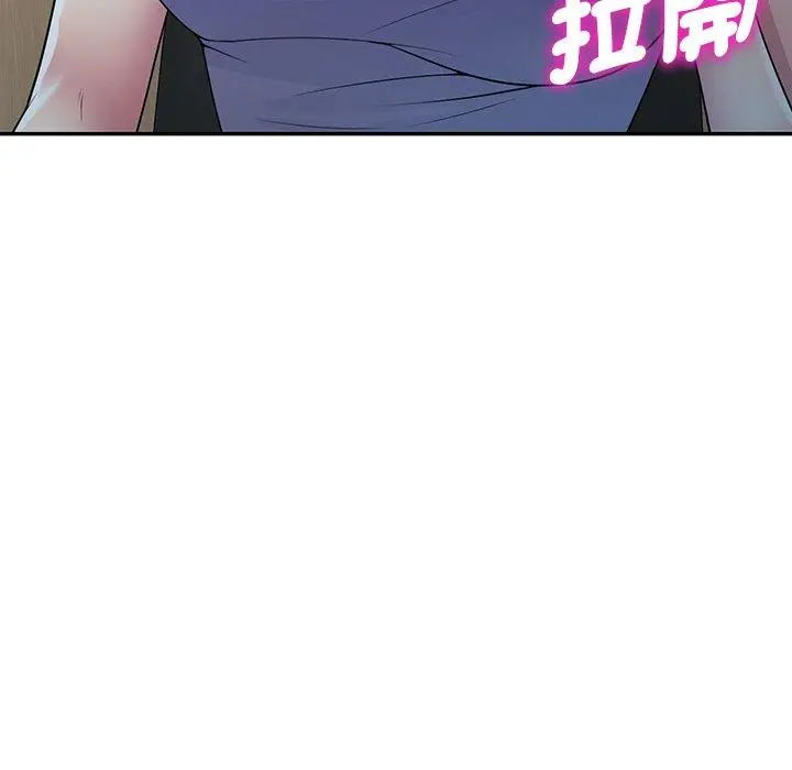 漫画《我的老婆是老师》第12话第11张图