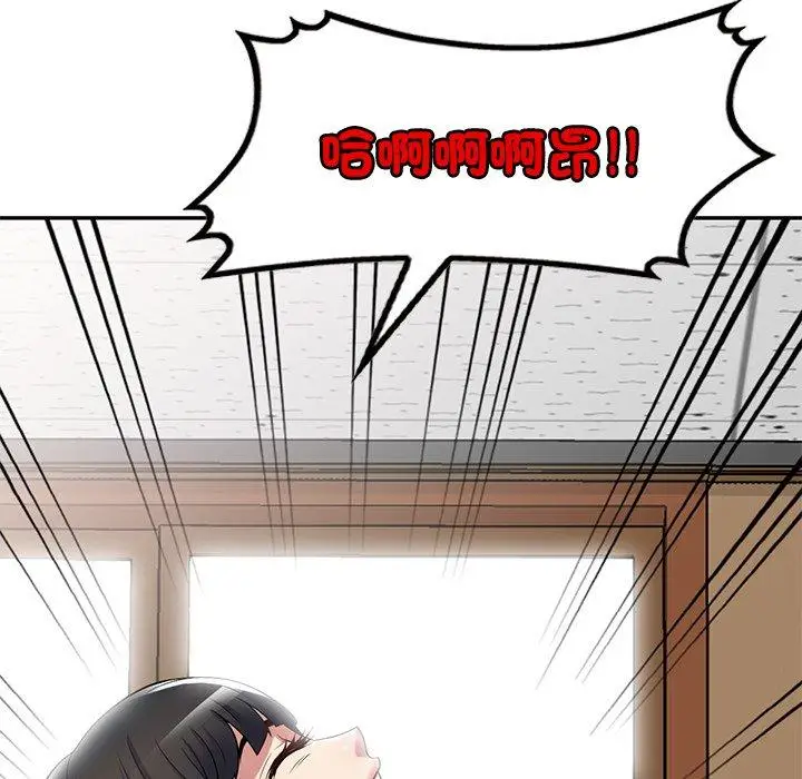 漫画《我的老婆是老师》第12话第125张图