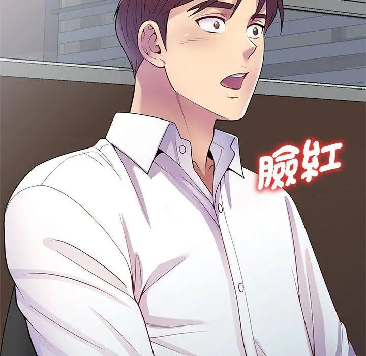 漫画《我的老婆是老师》第12话第13张图