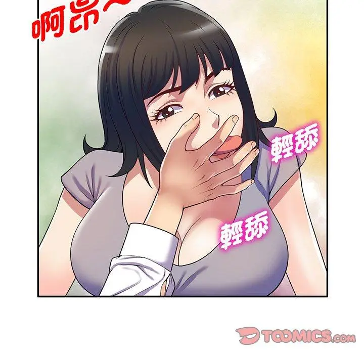 漫画《我的老婆是老师》第12话第132张图