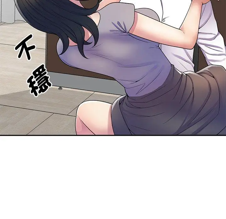 漫画《我的老婆是老师》第12话第135张图