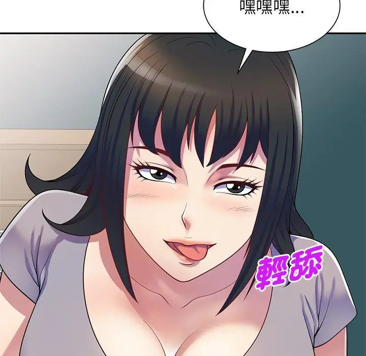 漫画《我的老婆是老师》第12话第137张图