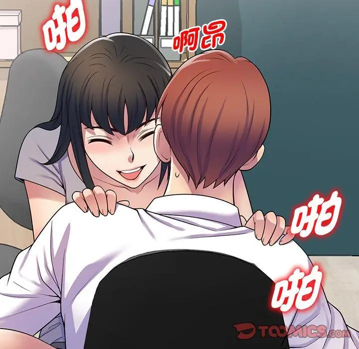 漫画《我的老婆是老师》第12话第140张图