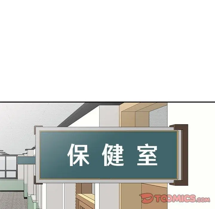 漫画《我的老婆是老师》第12话第148张图