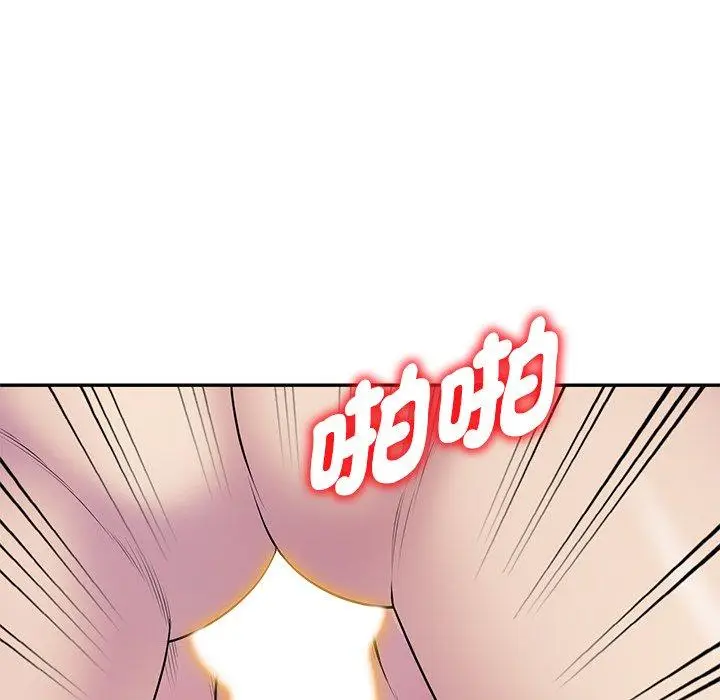 漫画《我的老婆是老师》第12话第150张图
