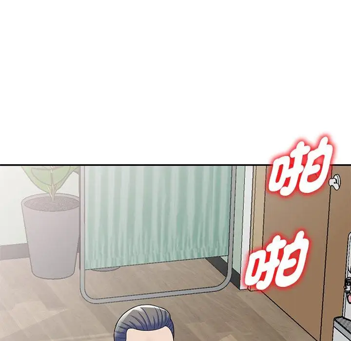 漫画《我的老婆是老师》第12话第153张图