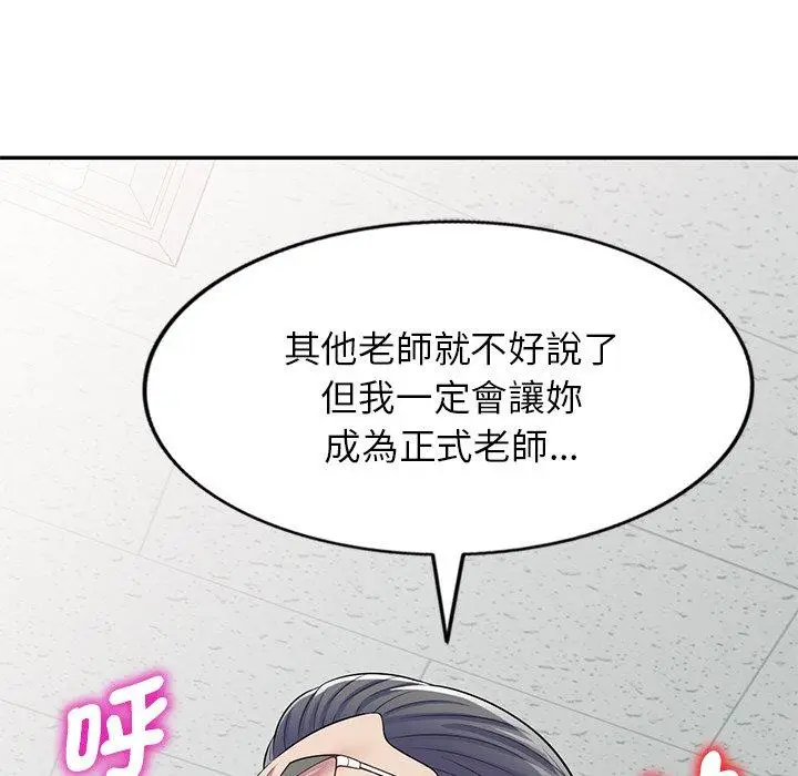漫画《我的老婆是老师》第12话第170张图