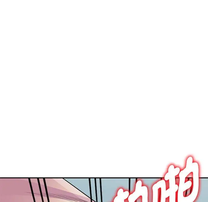 漫画《我的老婆是老师》第12话第173张图