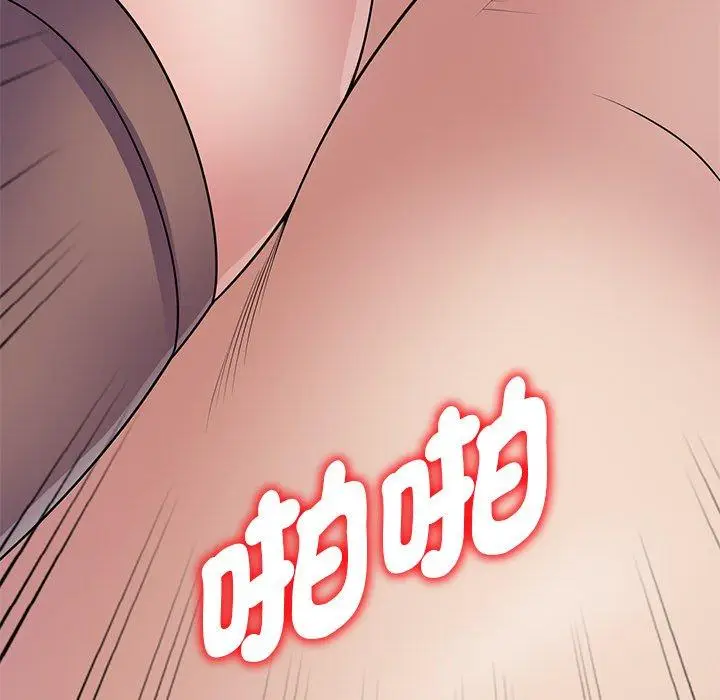 漫画《我的老婆是老师》第12话第176张图