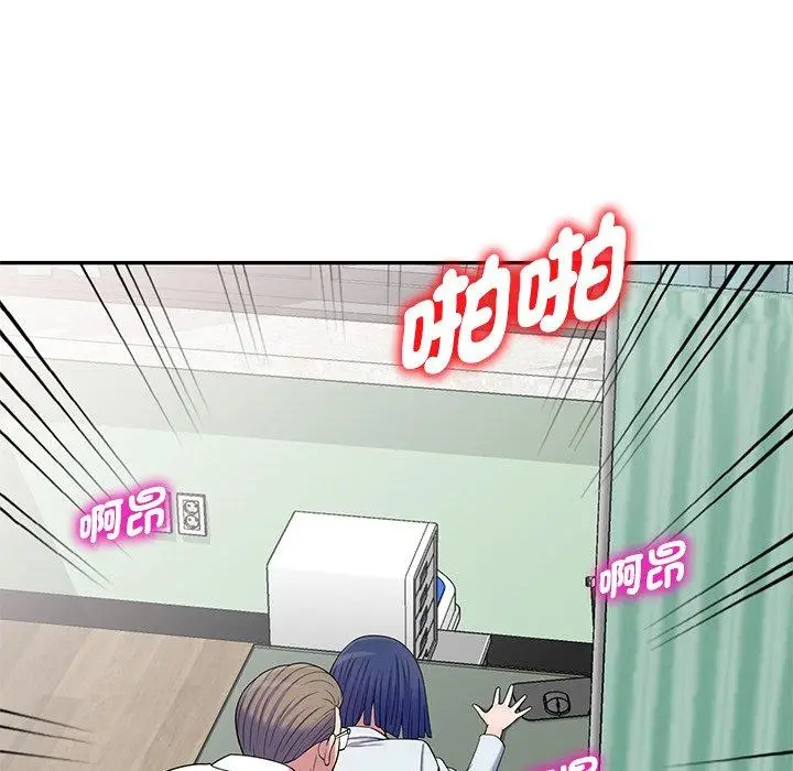 漫画《我的老婆是老师》第12话第187张图