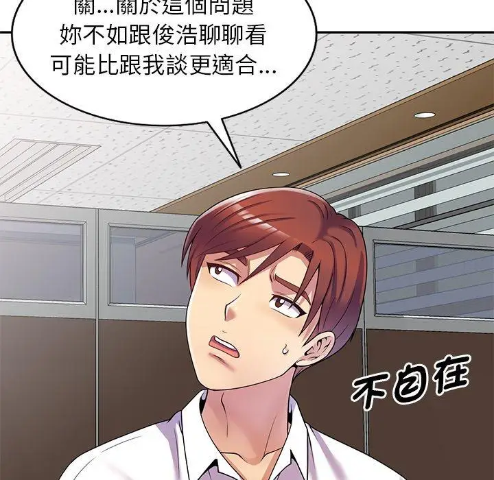 漫画《我的老婆是老师》第12话第22张图